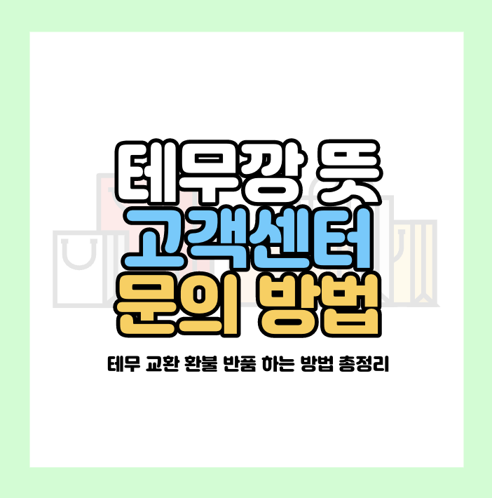 테무깡 뜻