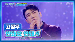 미스터 트롯2 결승 진출 명단 온라인 투표 방법