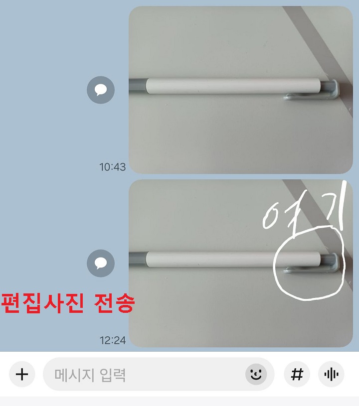 채팅방에 전송된 사진 보임