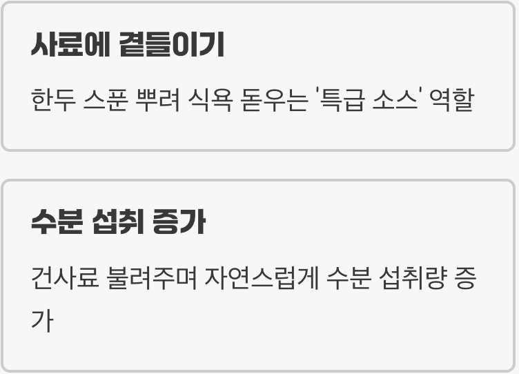 기본을 넘어서는 특별한 급여법