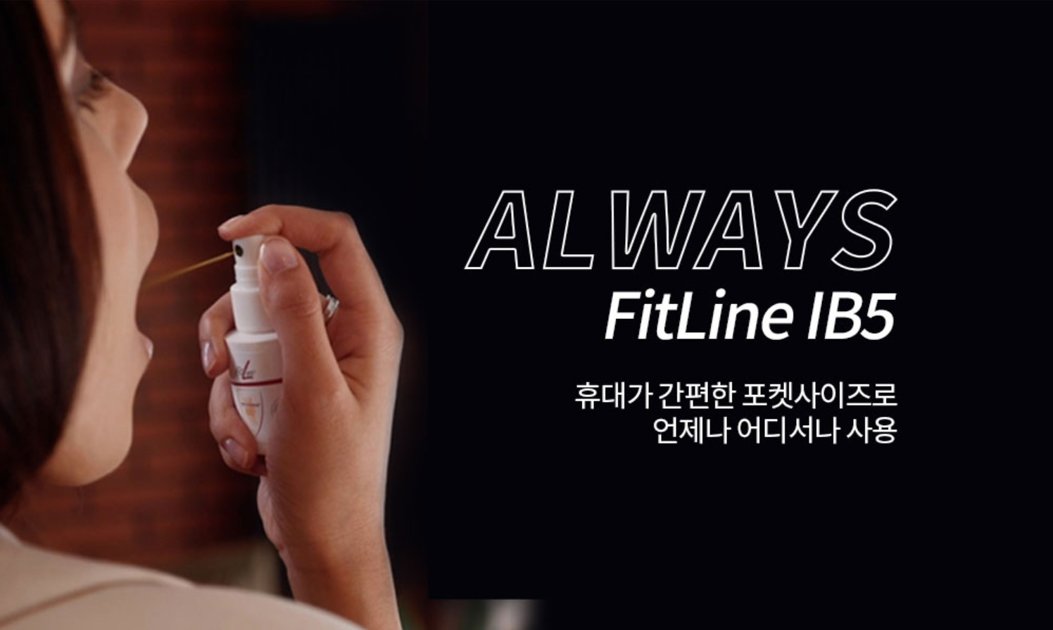 피트라인 아이비5