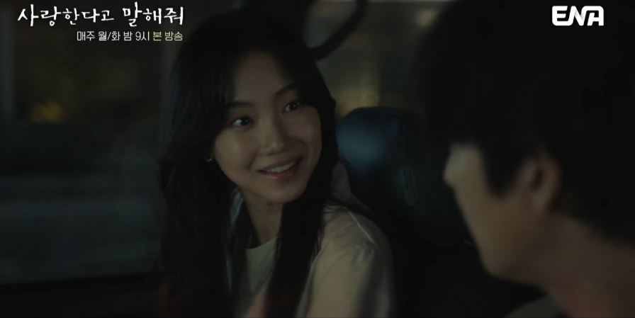 사랑한다고말해줘_7회