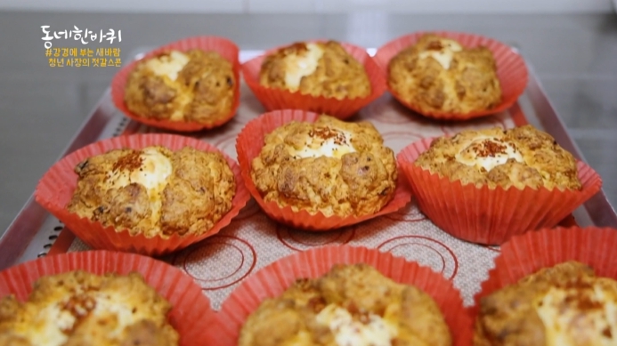 동네한바퀴-논산-젓갈스콘