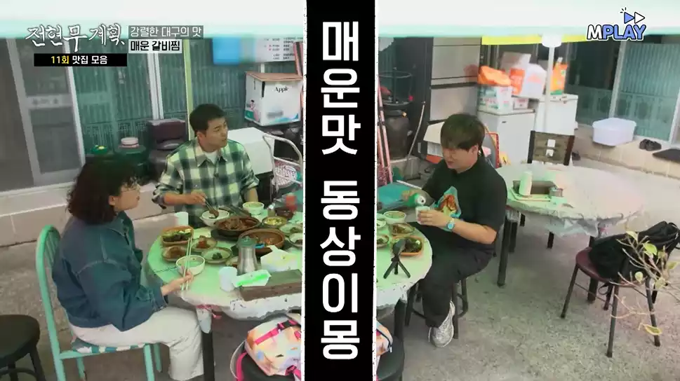 원지, 현무, 준빈