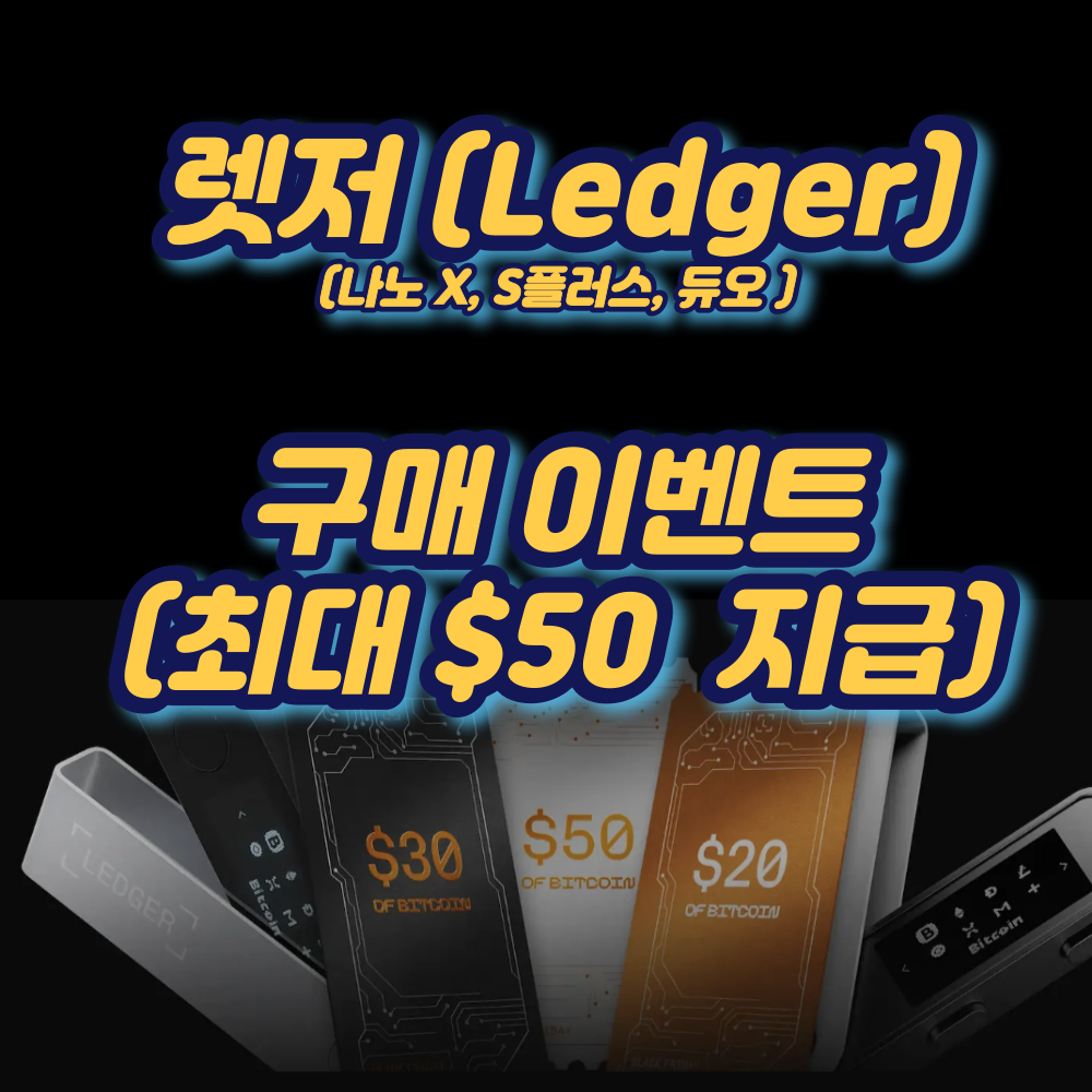 렛저-구매이벤트