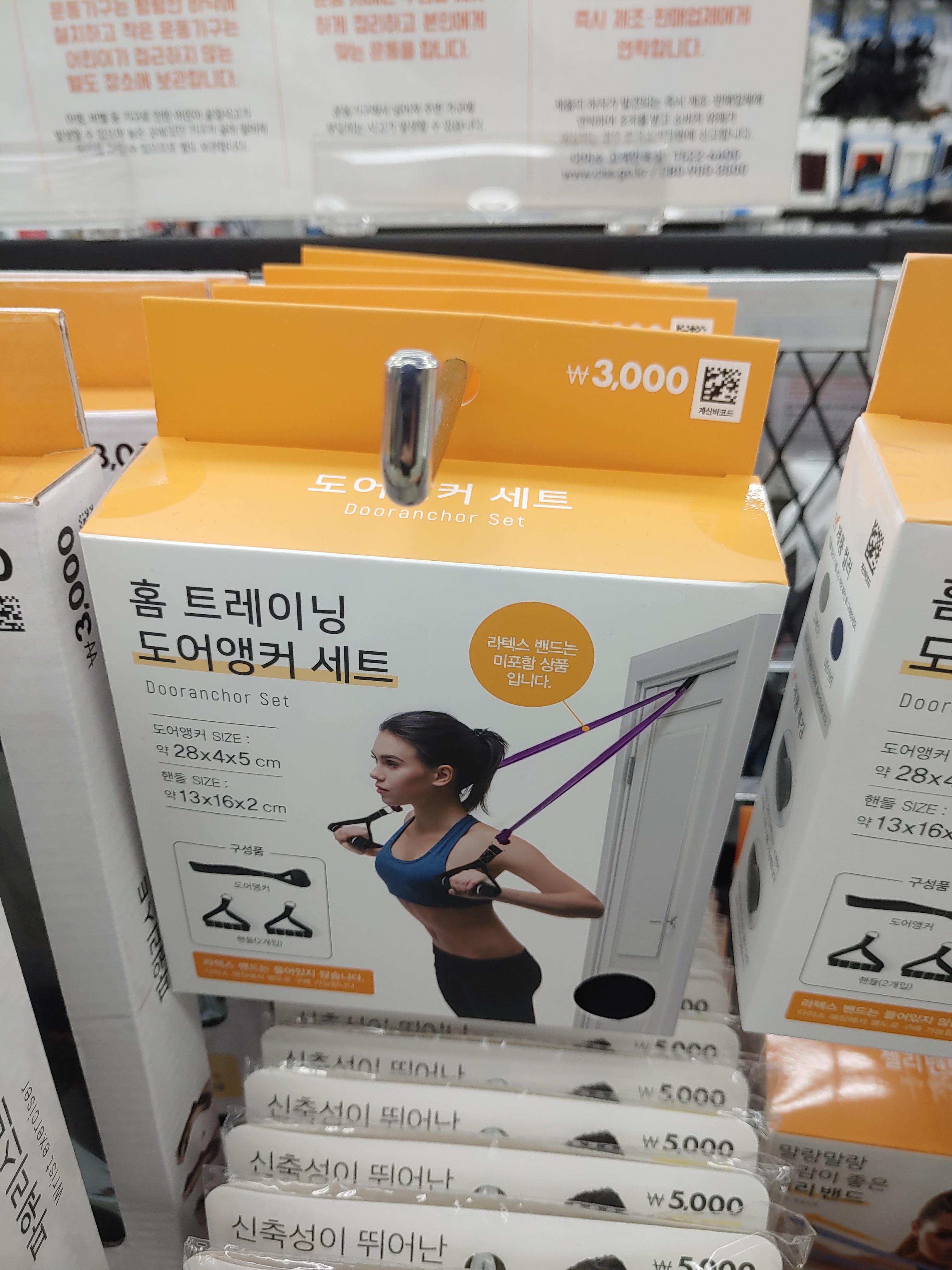 다이소 내돈내산 홈트레이닝 도어앵커 세트