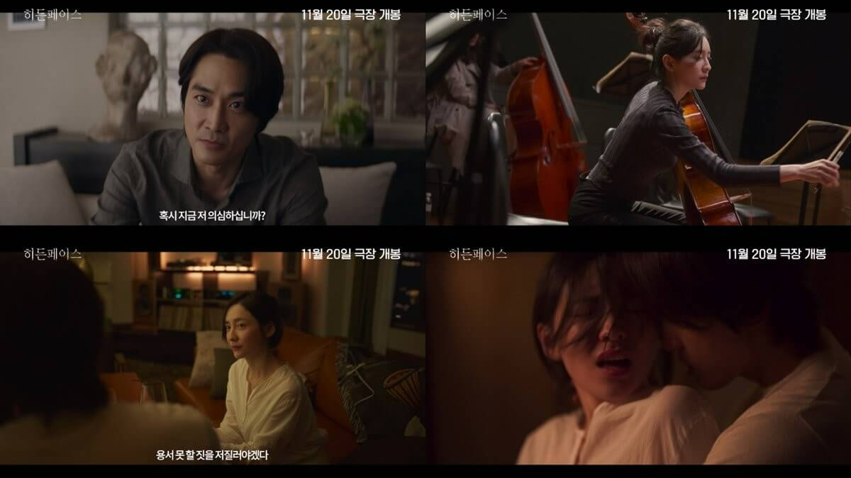 히든페이스