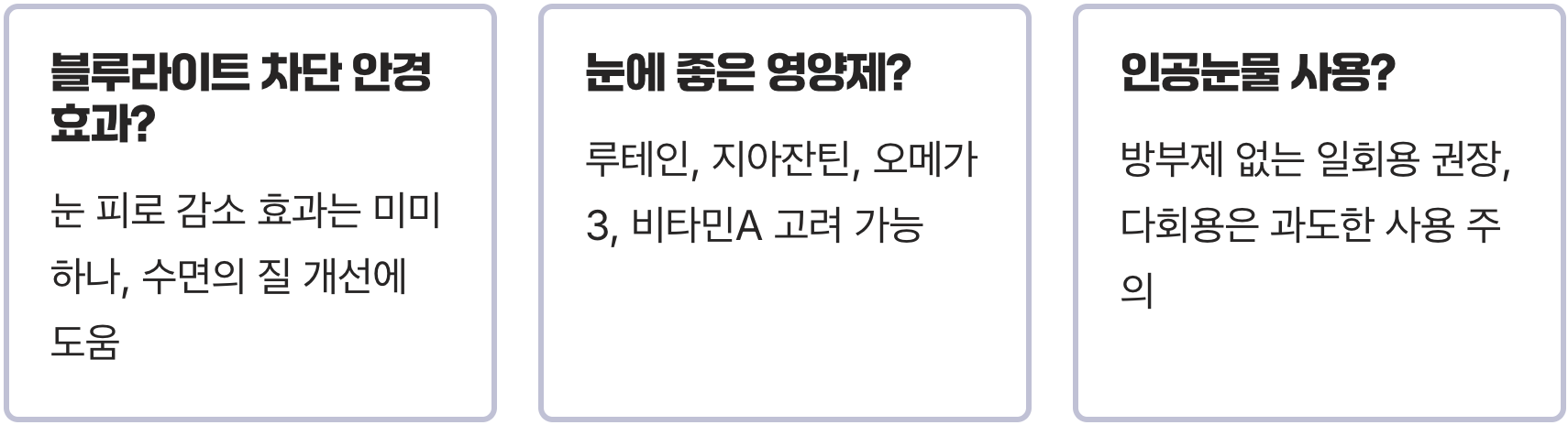 20대 눈 건강, 블루라이트 차단보다 '이 습관'이 100배 더 중요