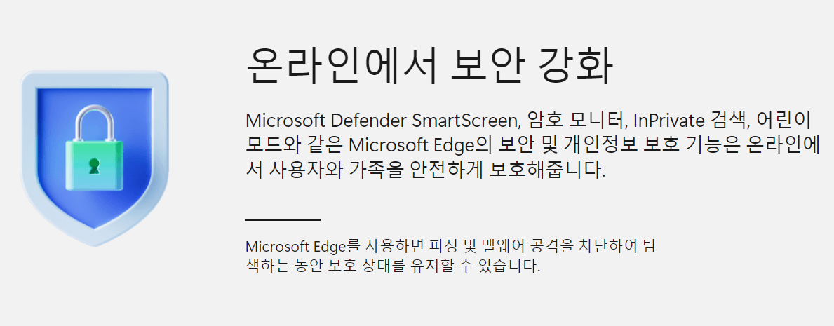 엣지 브라우저 기능