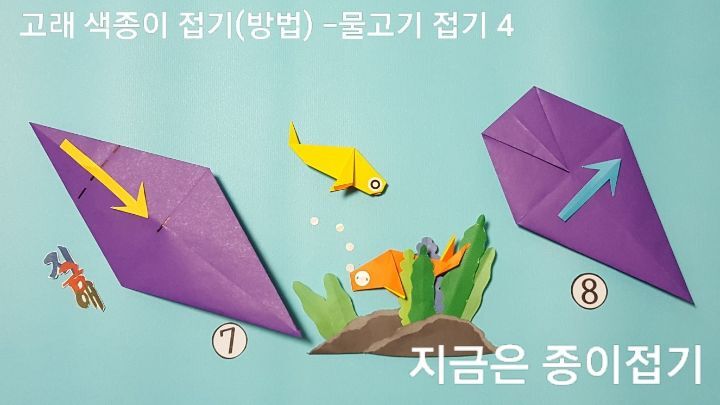 48-막대 인형 접기(방법)-유아 색종이 접기-지금은 종이접기-김포 종이접기 작업실-noc26지금애-4