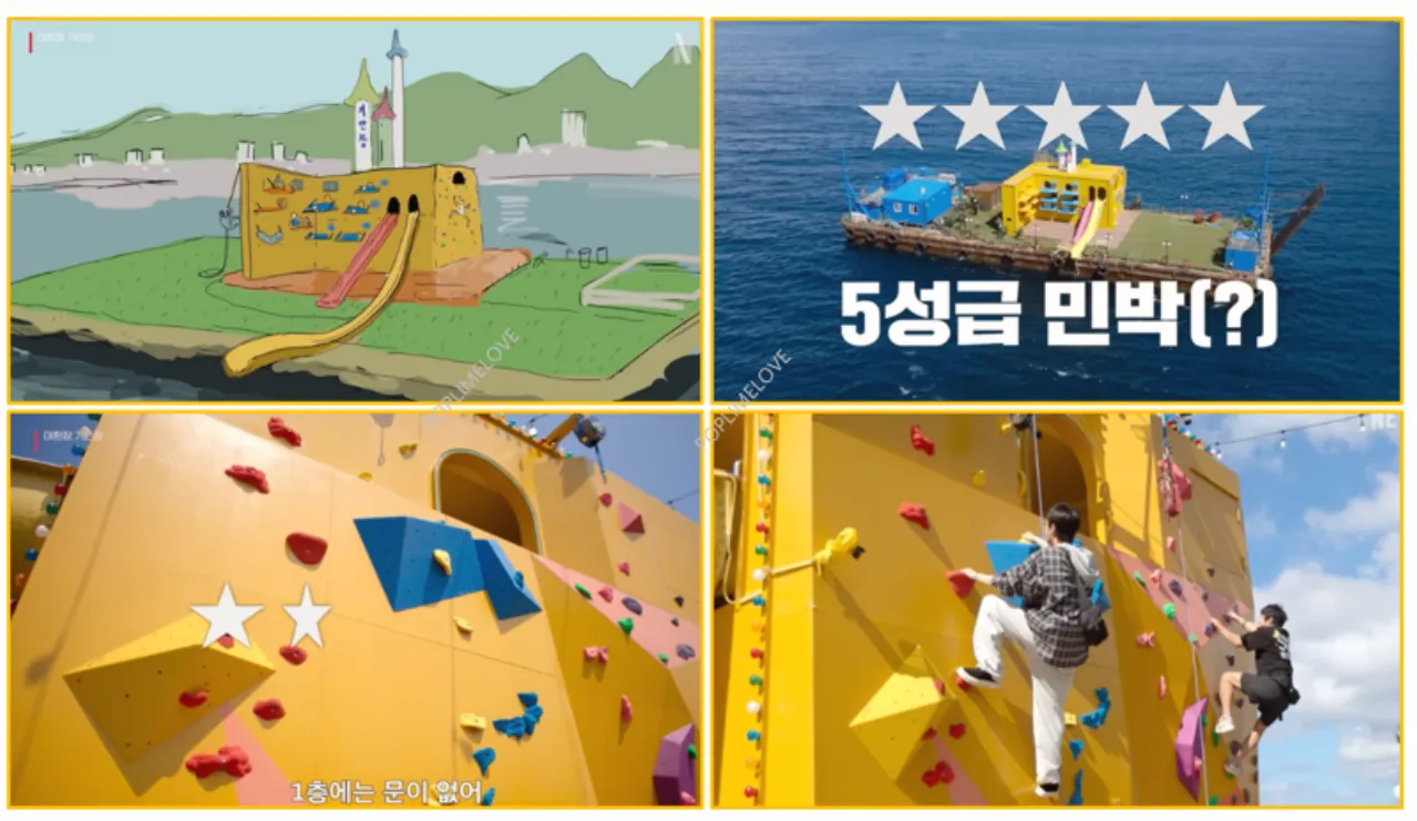 민박집