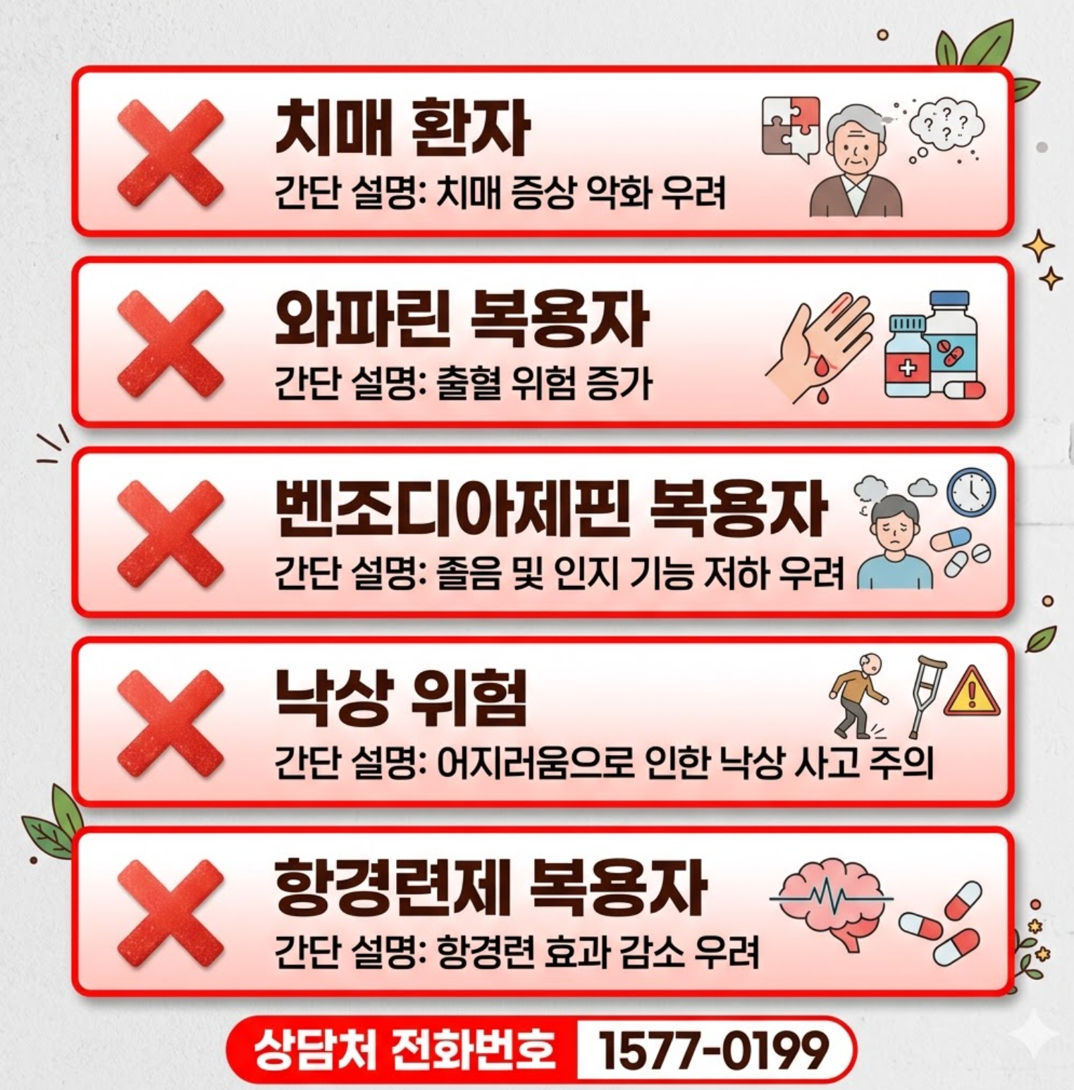 멜라토닌 부족 증상