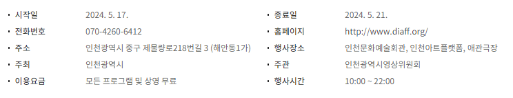 5월 행사 가볼만한 곳