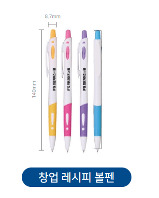 창업레시피-클립보드-설명3