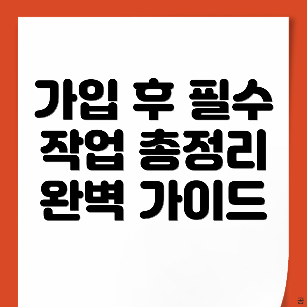 바이낸스 가입 후 작업