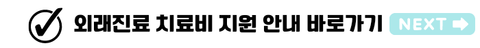 경기도 마음건강케어 신청방법 및 지원대상, 얼마