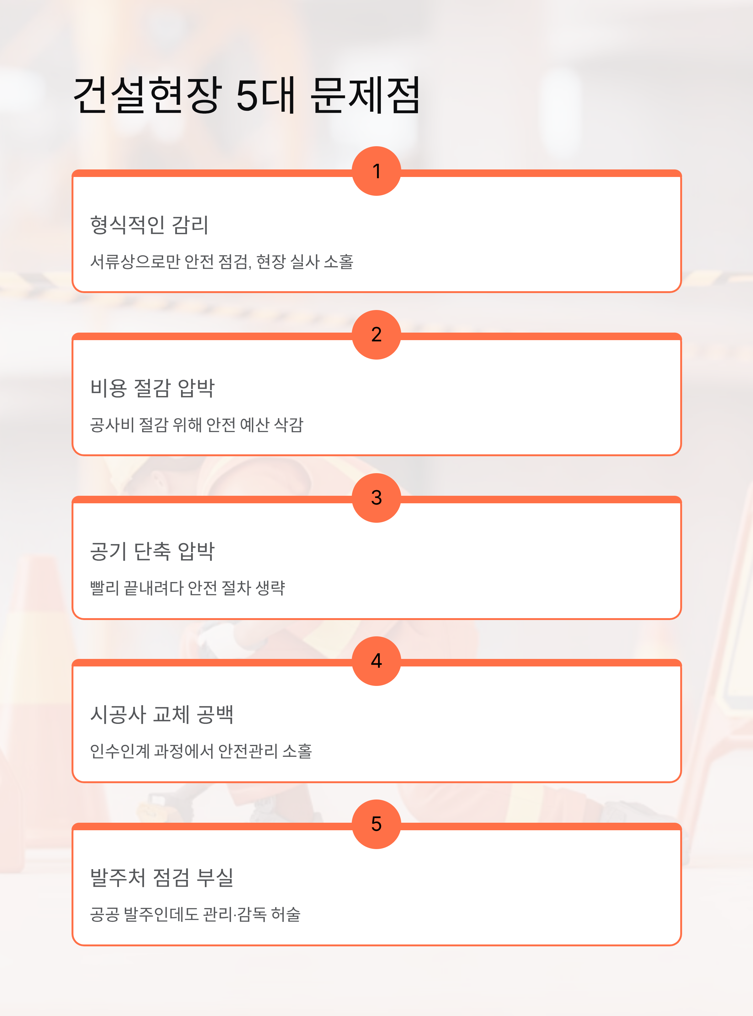 광주대표도서관 붕괴사고 - 4명 사망·감리업체·시공사·원인 총정리