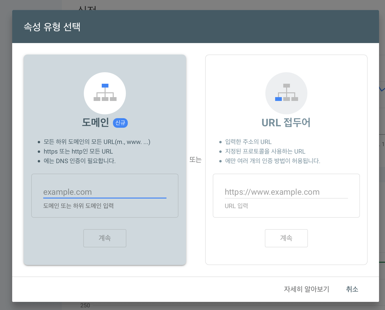 구글-서치-콘솔