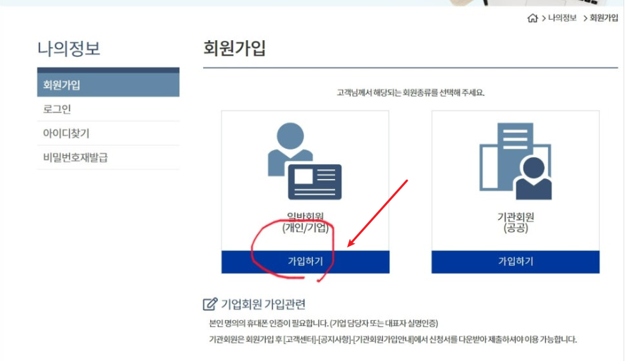 소상공인확인서 발급 