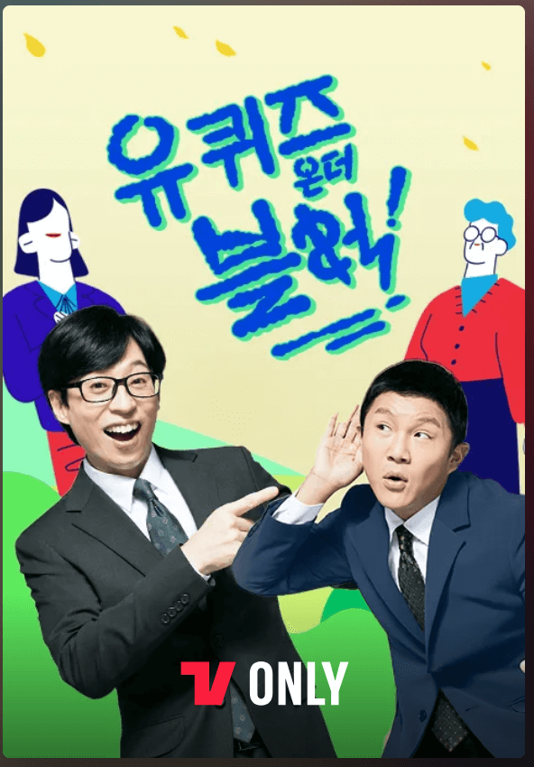 티빙 할인 (LG U+) 