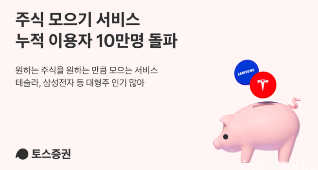매달 주식, 코인 적립식 투자 방법과 서비스 총정리