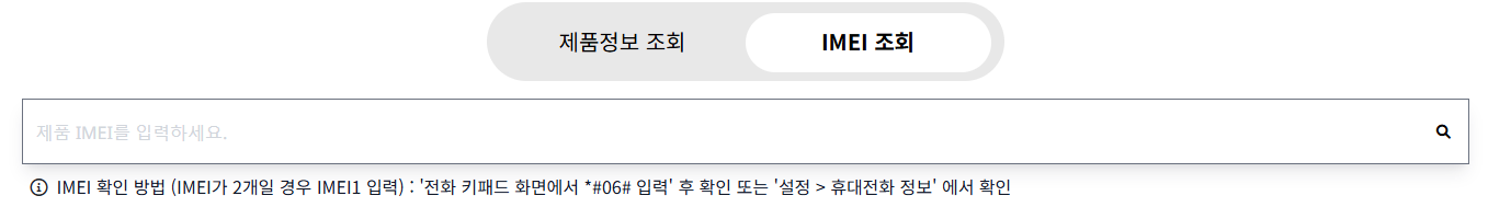 갤럭시 간편보상 삼성닷컴 신청하기