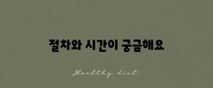 트립닷컴 호텔 환불 절차와 소요 시간에 대한 생생한 후기입니다