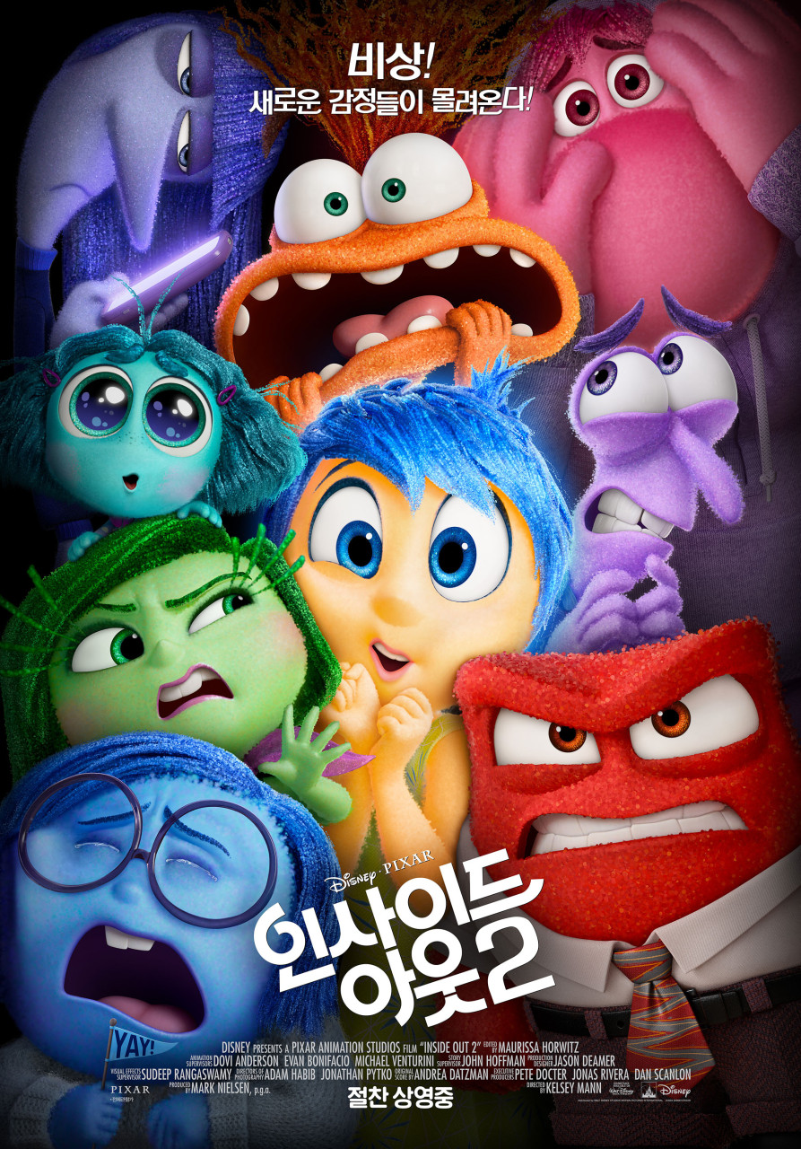 인사이드 아웃2(Inside Out2)