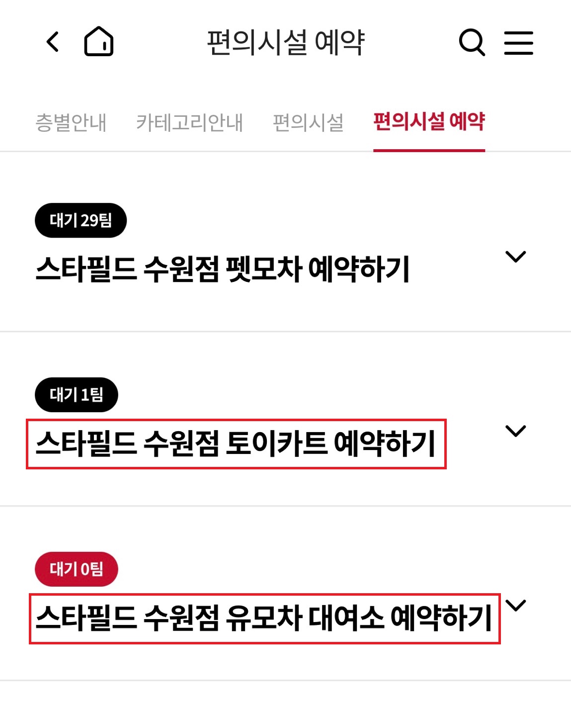 수원스타필드 유모차 대여
