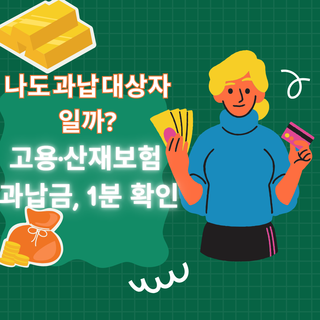 나도 과납 대상자일까? 자주 쓰는 민간 앱에서 환급신청