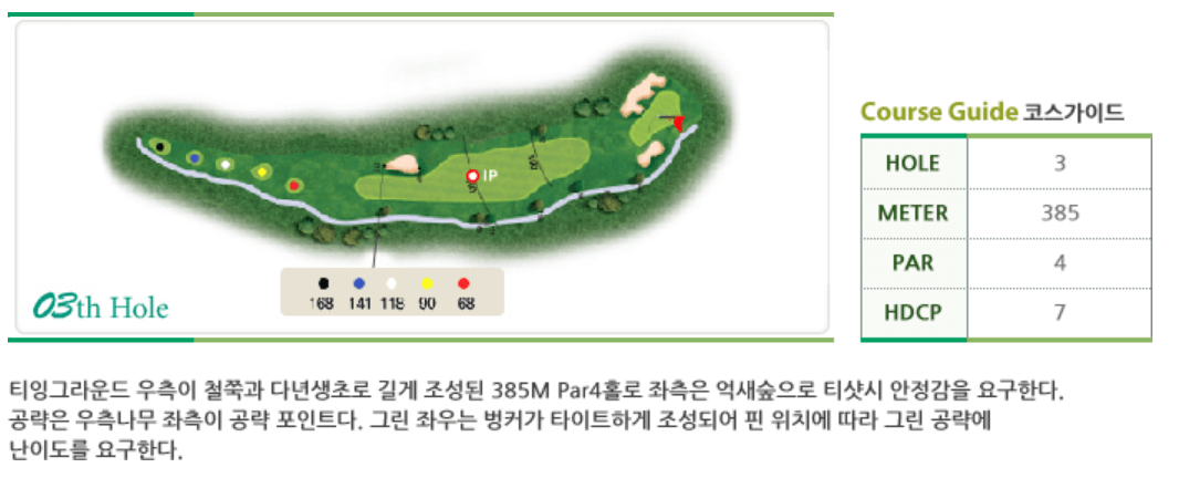 부영 컨트리클럽 원앙코스 3