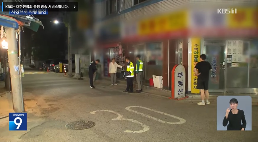 서울 강동구 차량 돌진 사건 보도