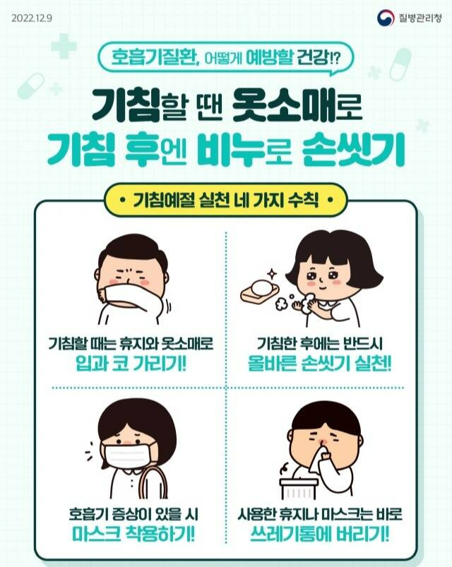 백일해 예방접종
