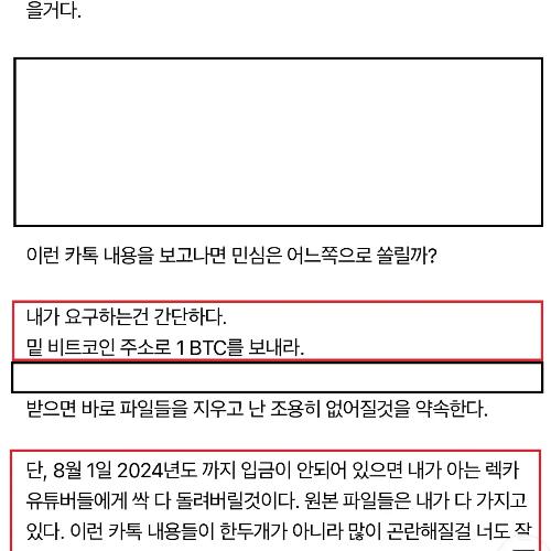 유튜버-쯔양-고소-입장