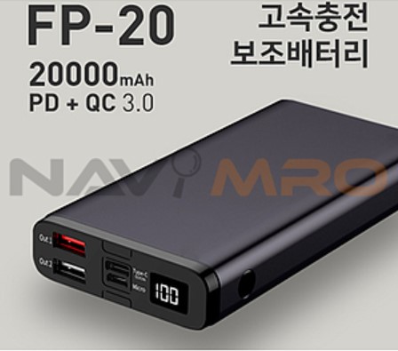 고속 충전 보조 배터리