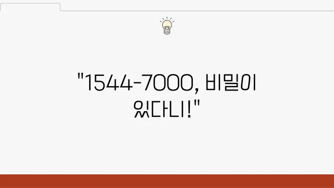 1544-7000 전화는 이것과 관련된 것입니다.