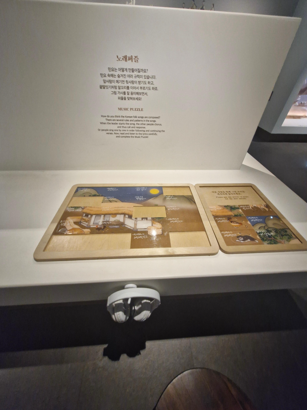 서울우리소리박물관