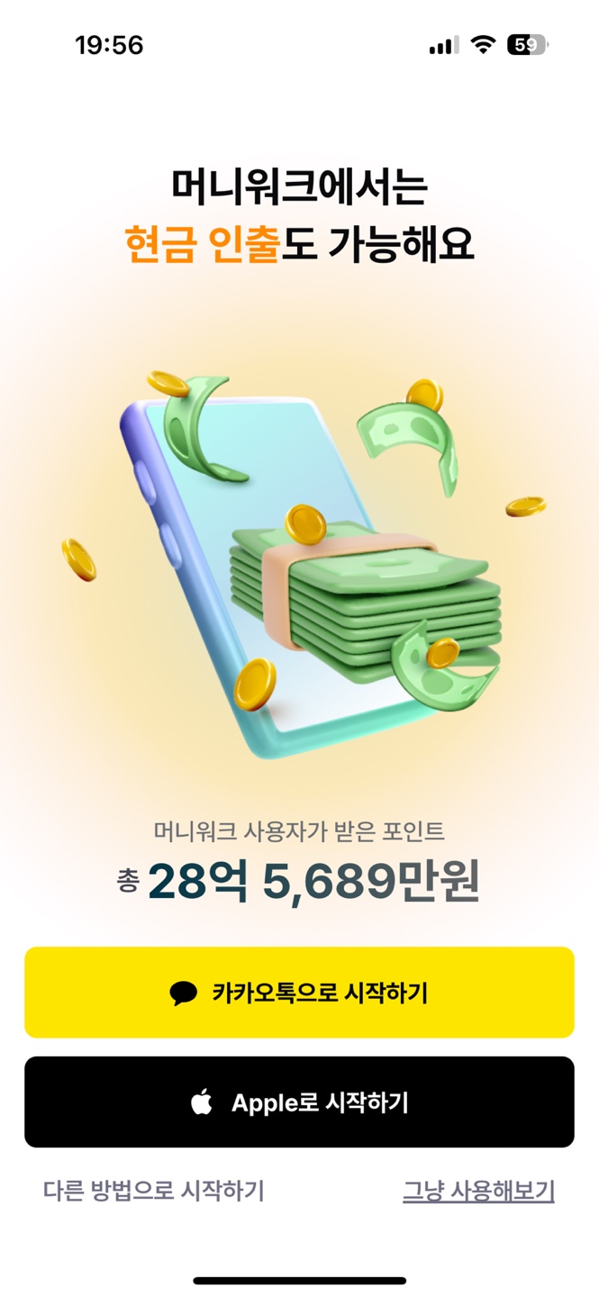 머니워크