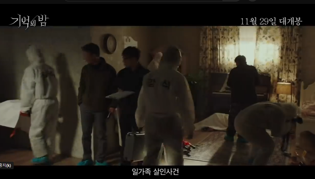 예고편 캡쳐한 화면 입니다.