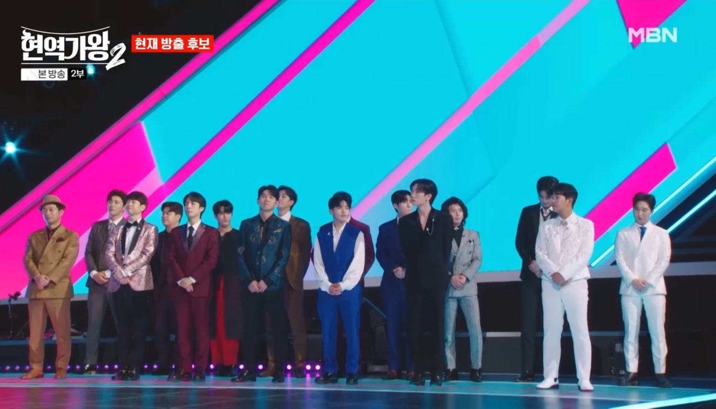 현역가왕2 방출후보