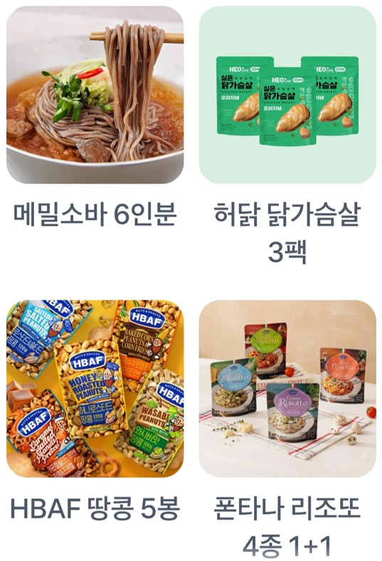 메밀소바 6인분,허닭 닭가슴살 3팩,HBAF 땅콩 5봉,폰타나 리조또 4종 1+1