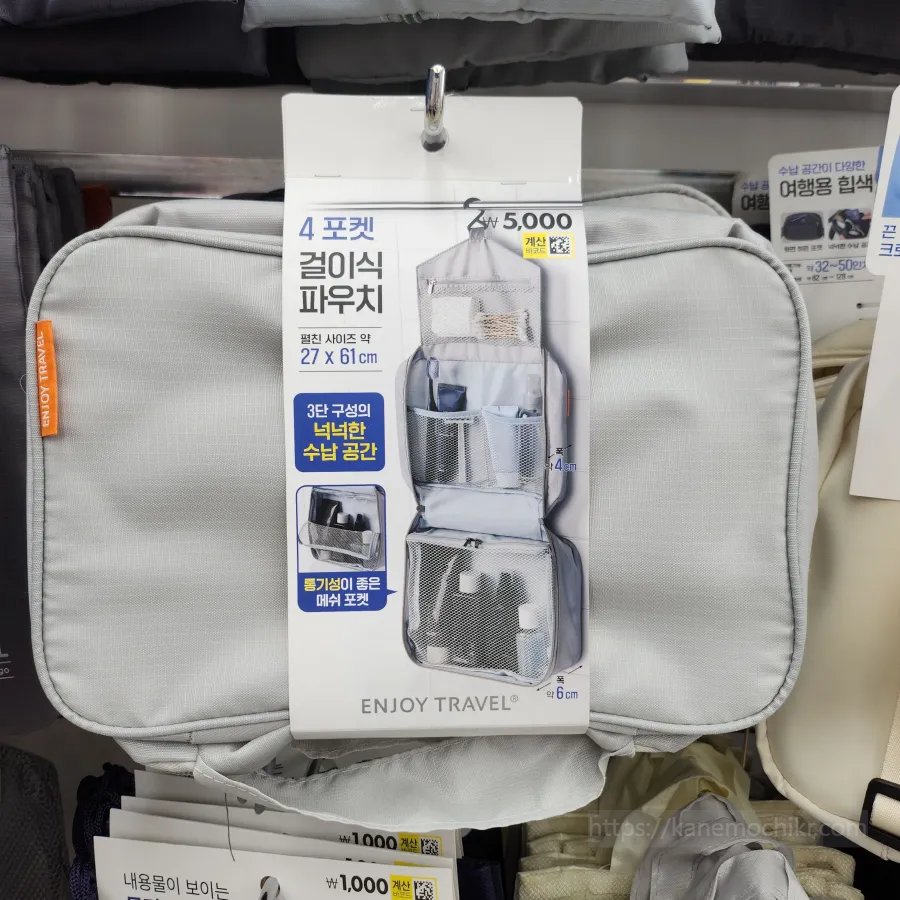 걸이식파우치