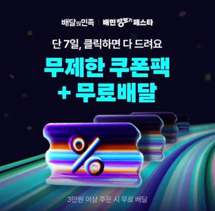 11월 24일 배민장보기페스타 캐시워크 정답 ㅇㅁㅌ ㅎㅍㄹㅅ ㅈㅂㄱㅍㅅㅌ