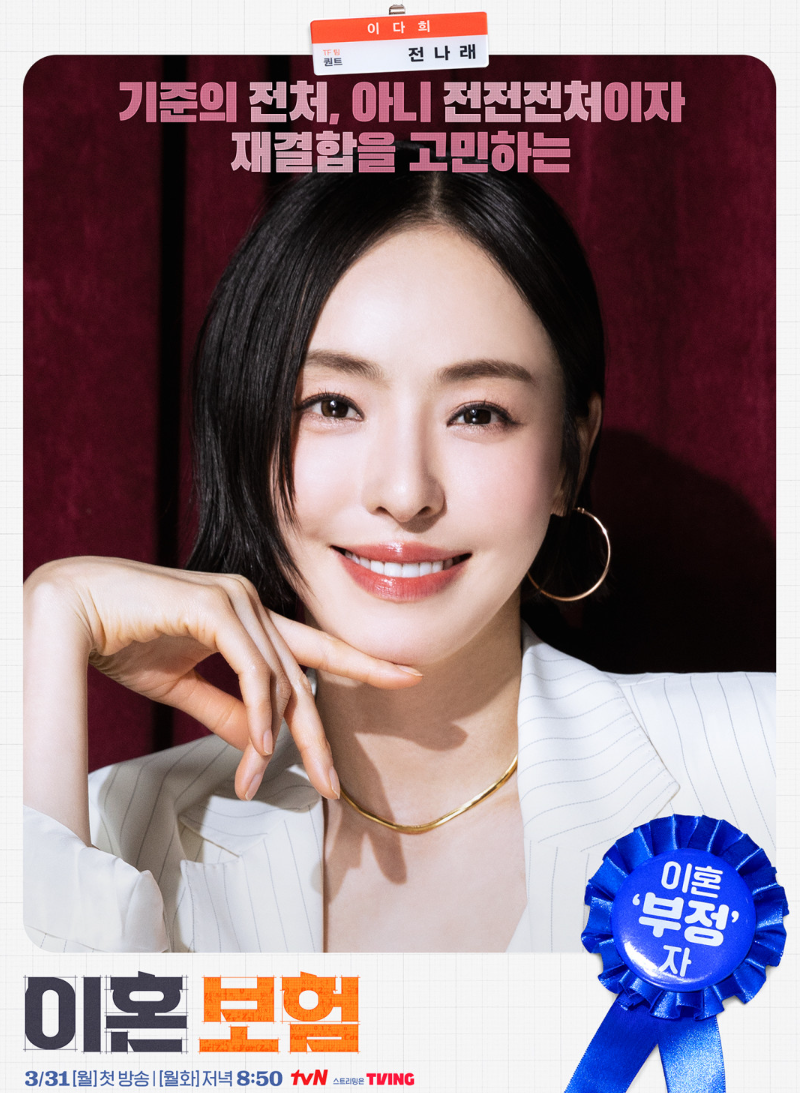 이혼보험 재방송