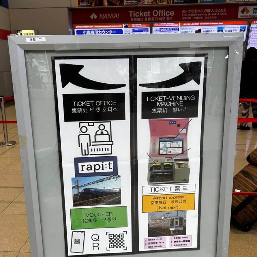 티켓-오피스-안내-표지판