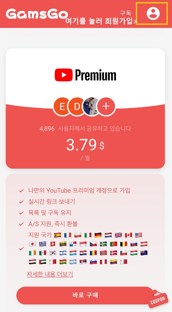 겜스고 회원가입