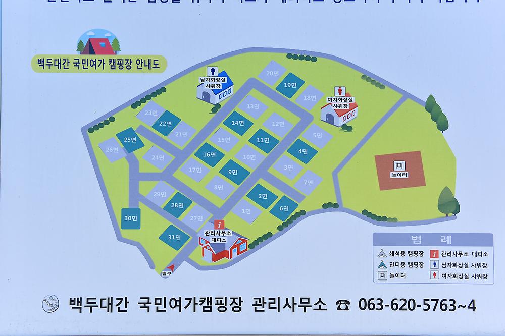 전라북도 남원 백두대간 국민여가캠핑장