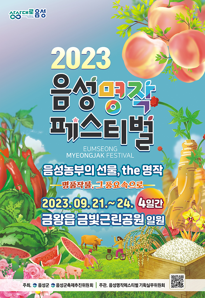 음성명작페스티벌