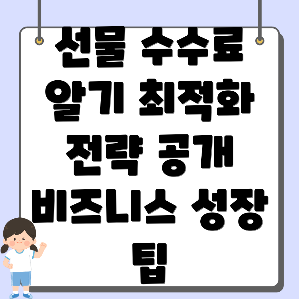 바이낸스 선물 수수료