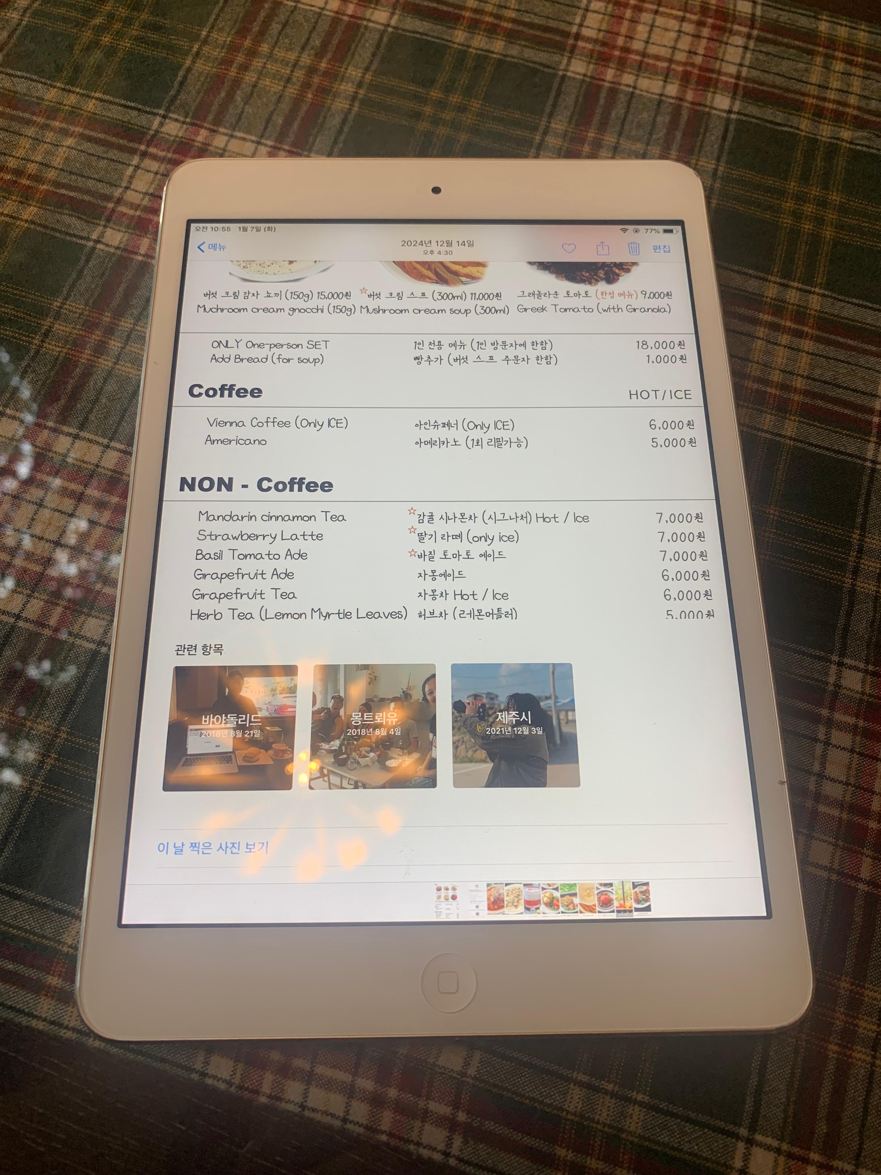 제주 동쪽 여행 성산 맛집 브런치 카페 난산리다방